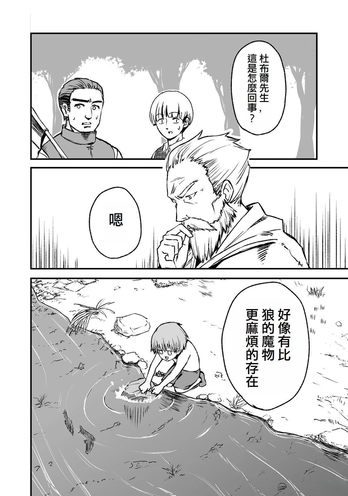 忍者龙剑转生微信隐藏代码漫画,第5话4图