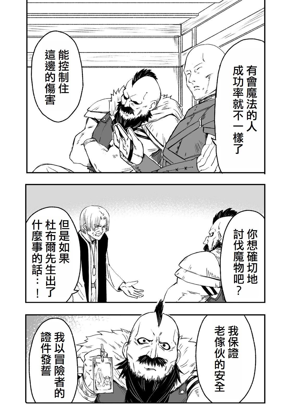 第7话4