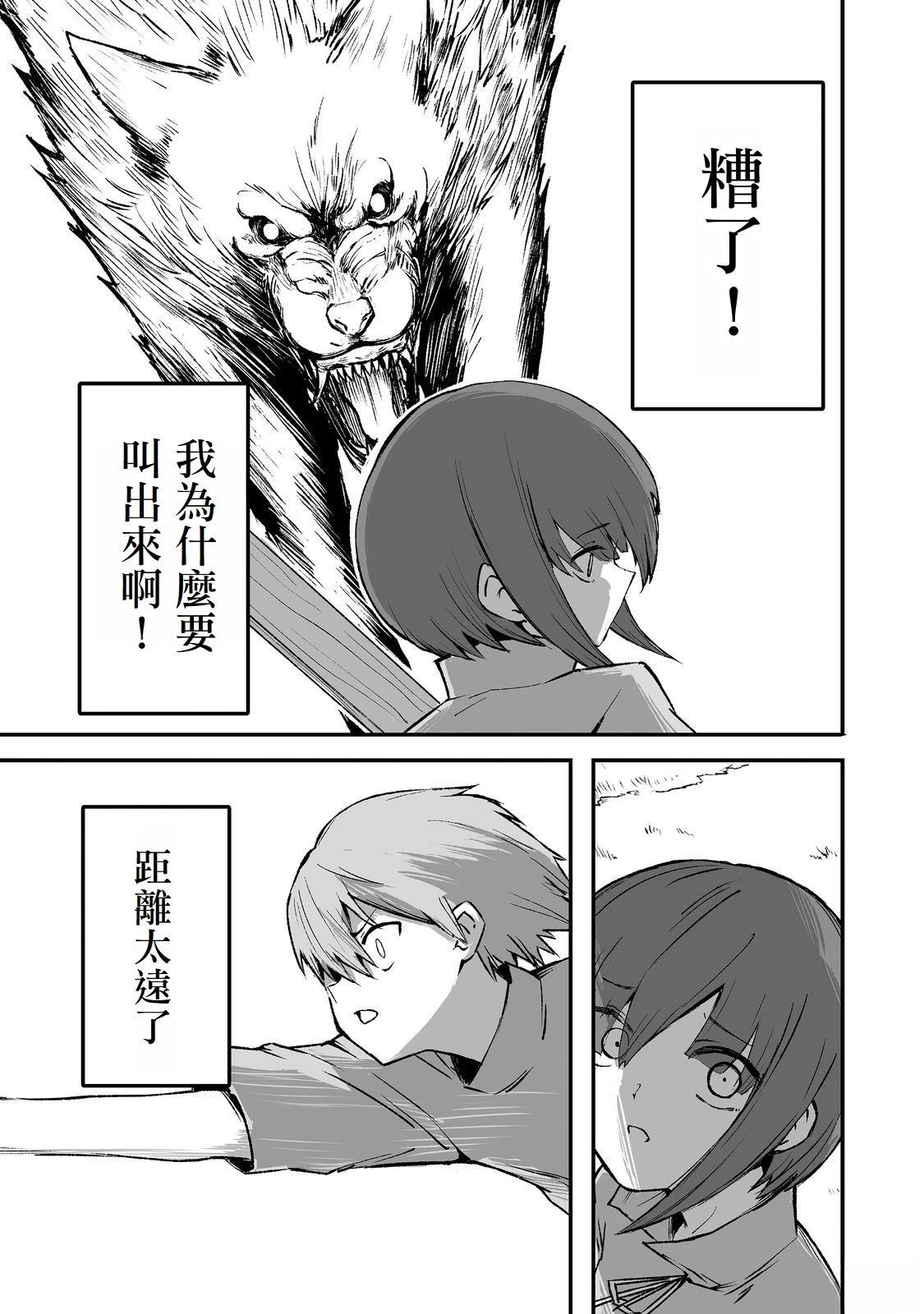忍者龙剑转生微信隐藏代码漫画,第4话3图