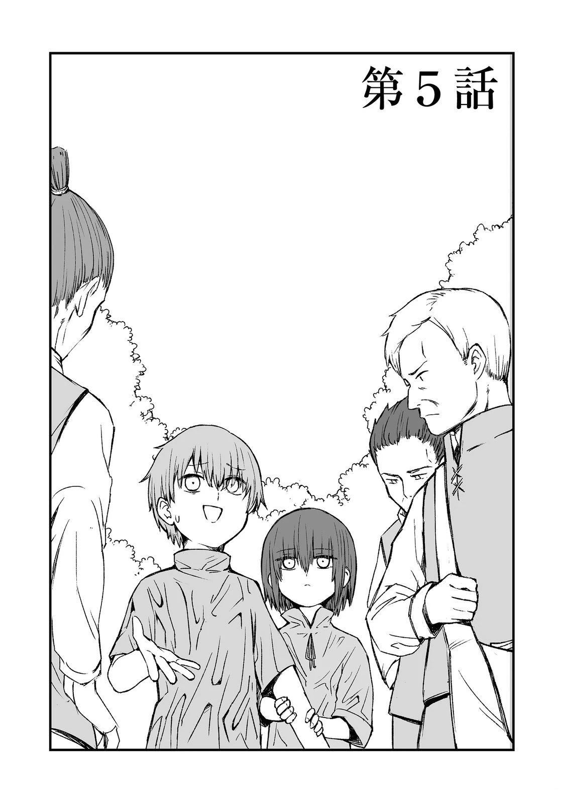 忍者龙剑转生微信隐藏代码漫画,第5话1图