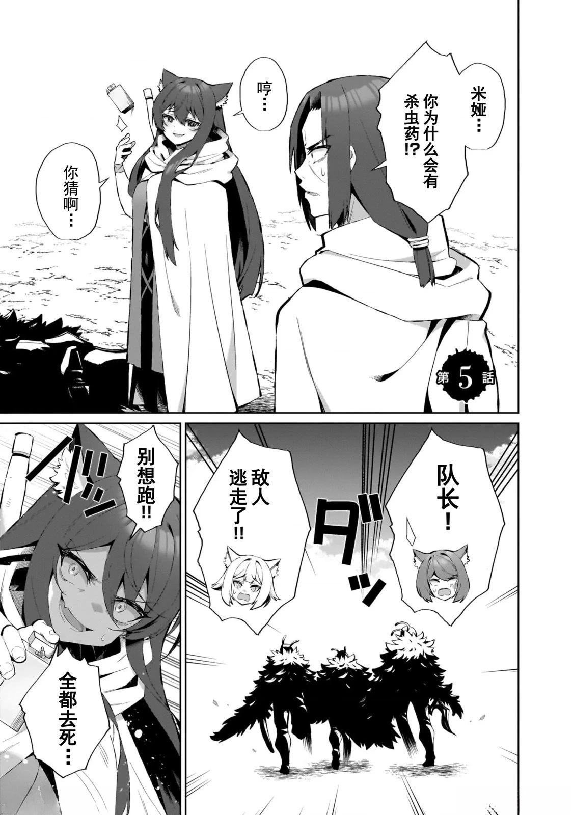 第5话0