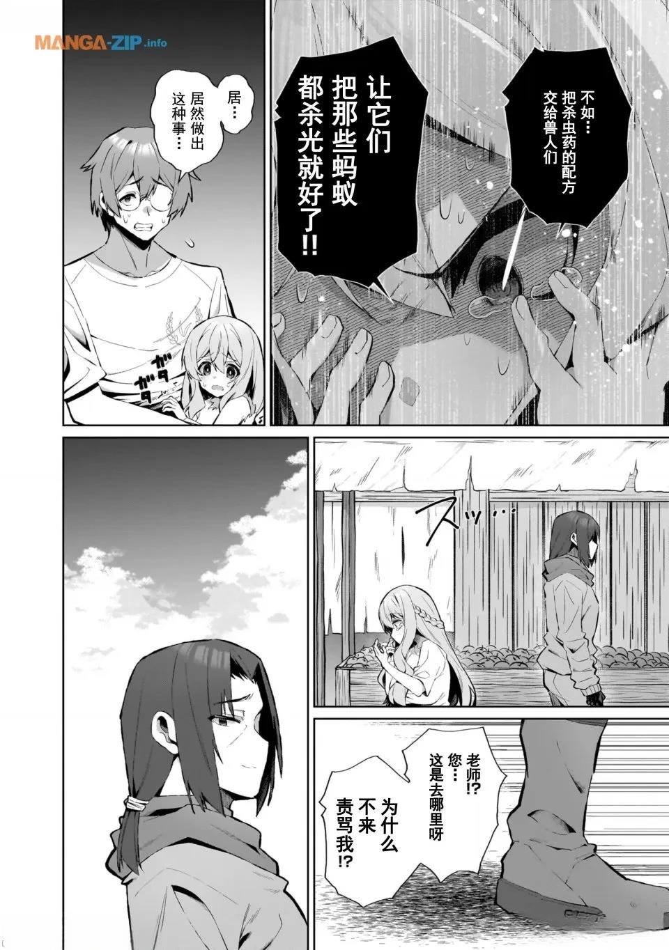 第7话3