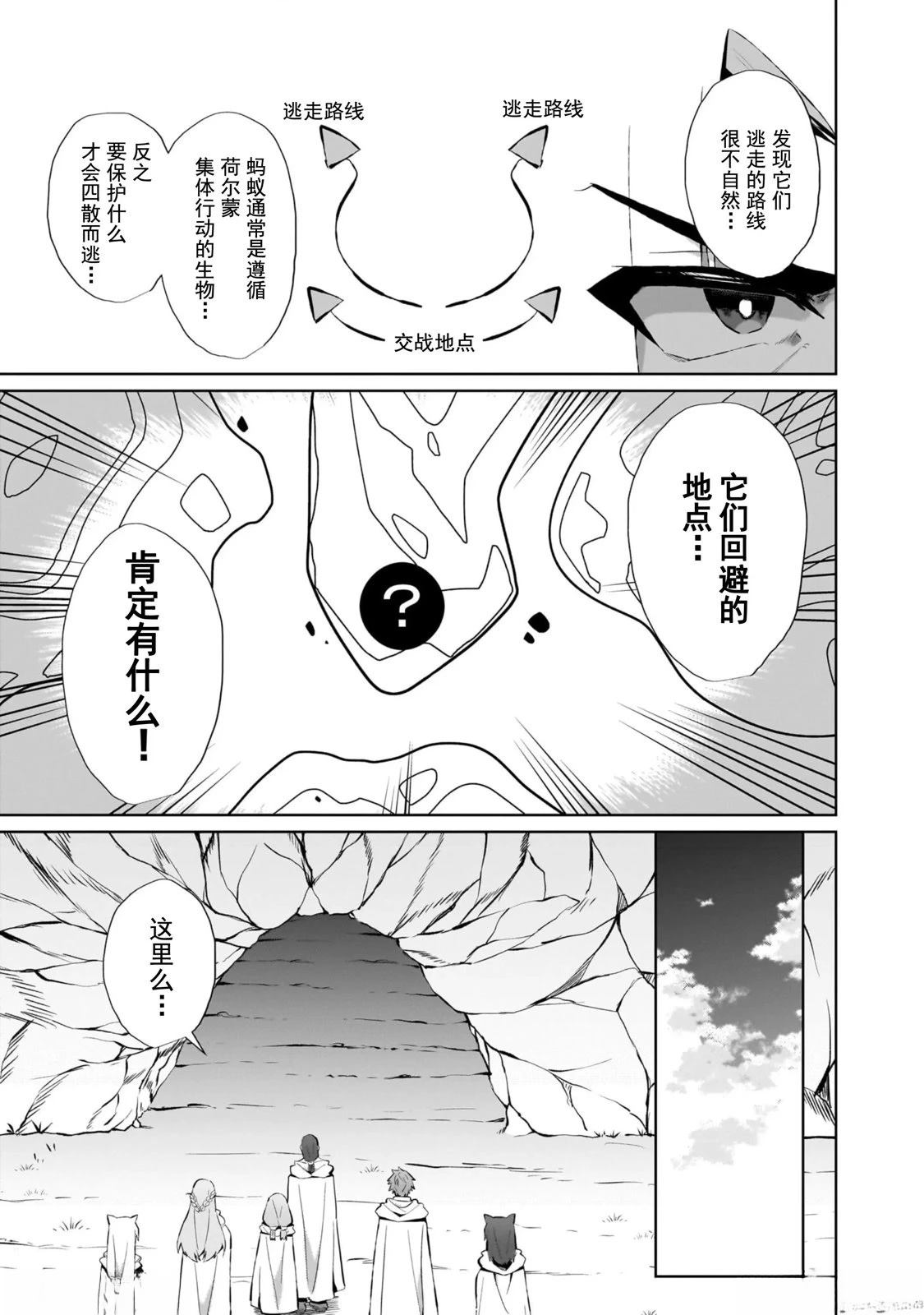 第5话4