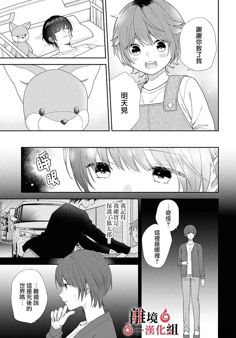 第17话4