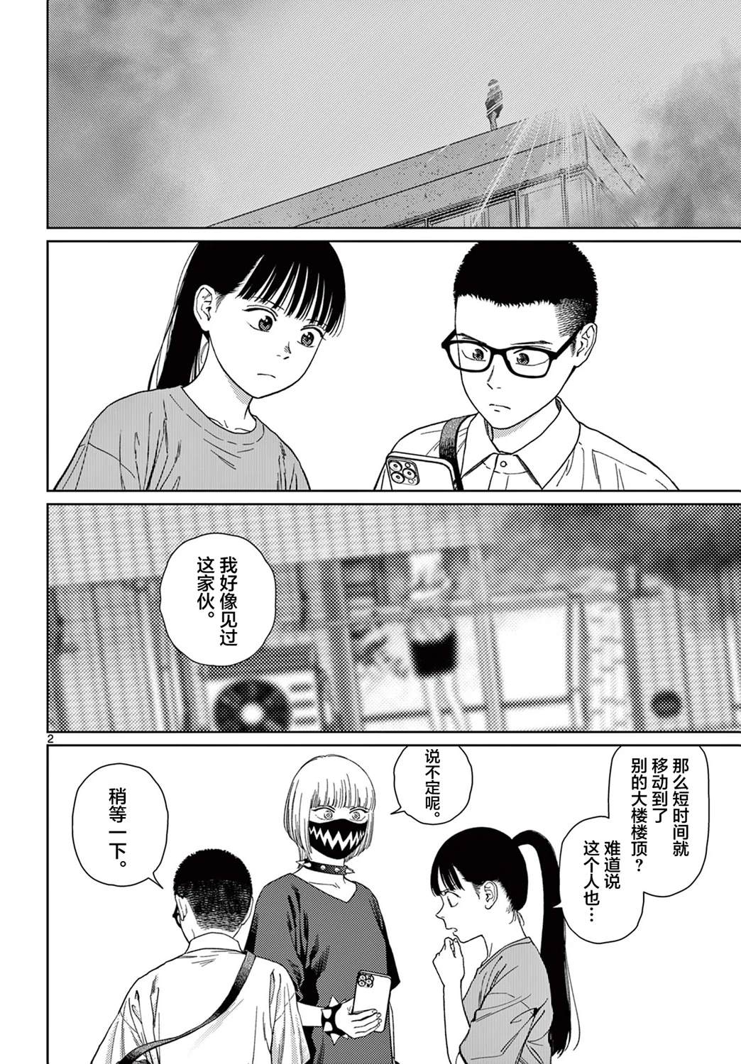 第5话1