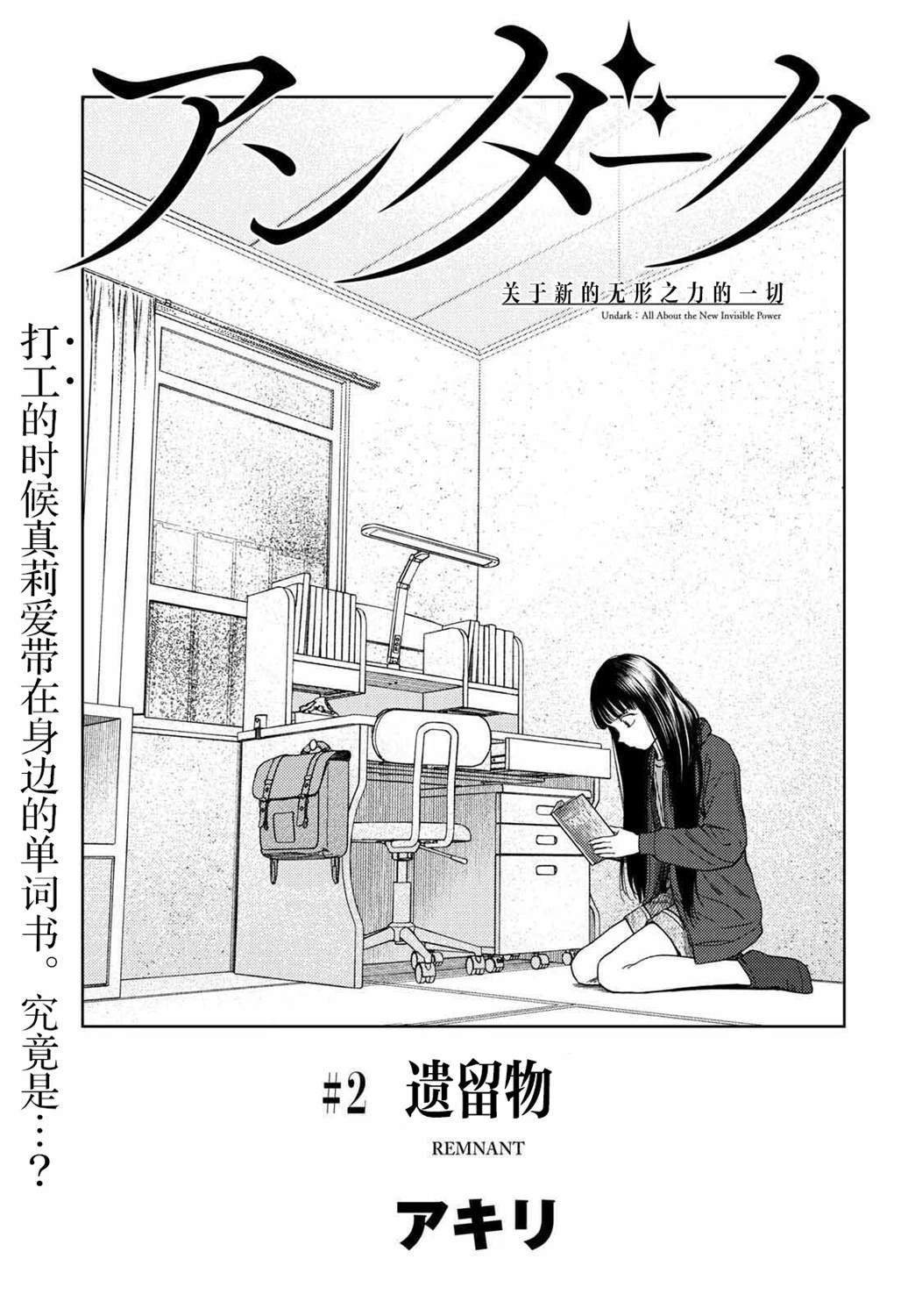 undated什么意思中文漫画,第2话5图