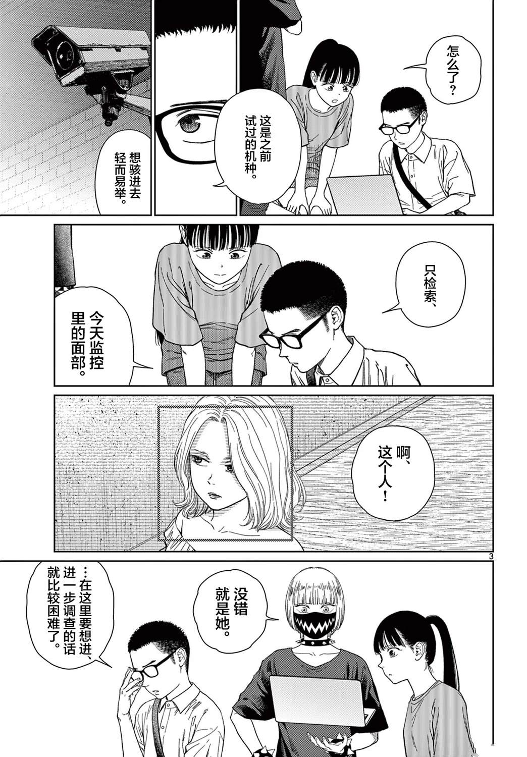 第5话2
