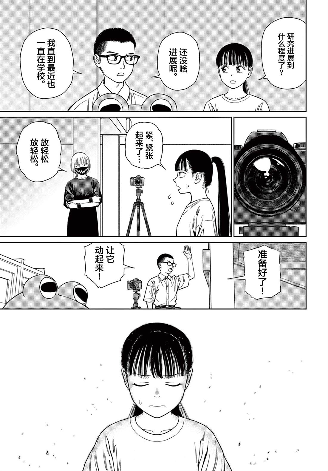 第6话4