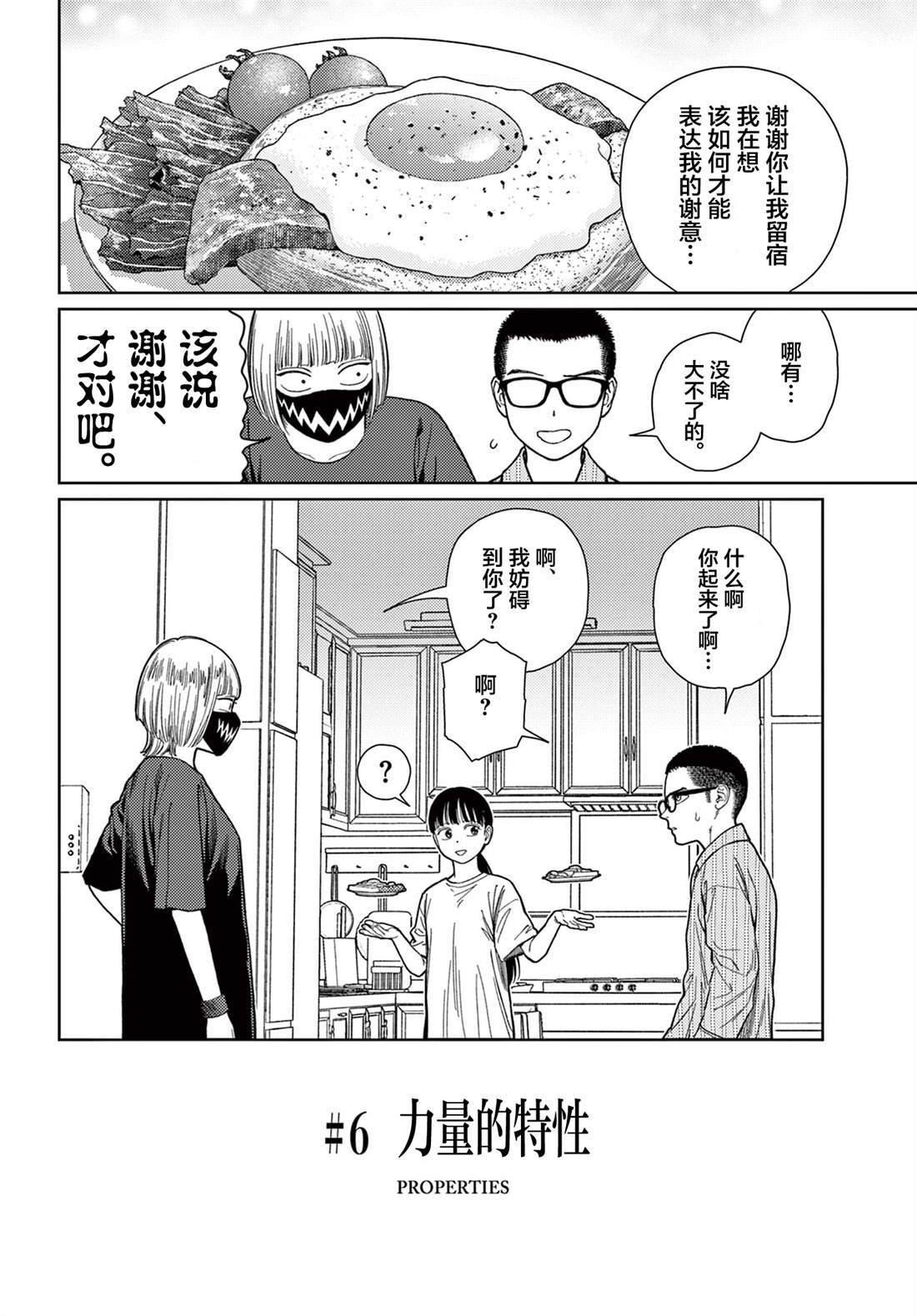 第6话1