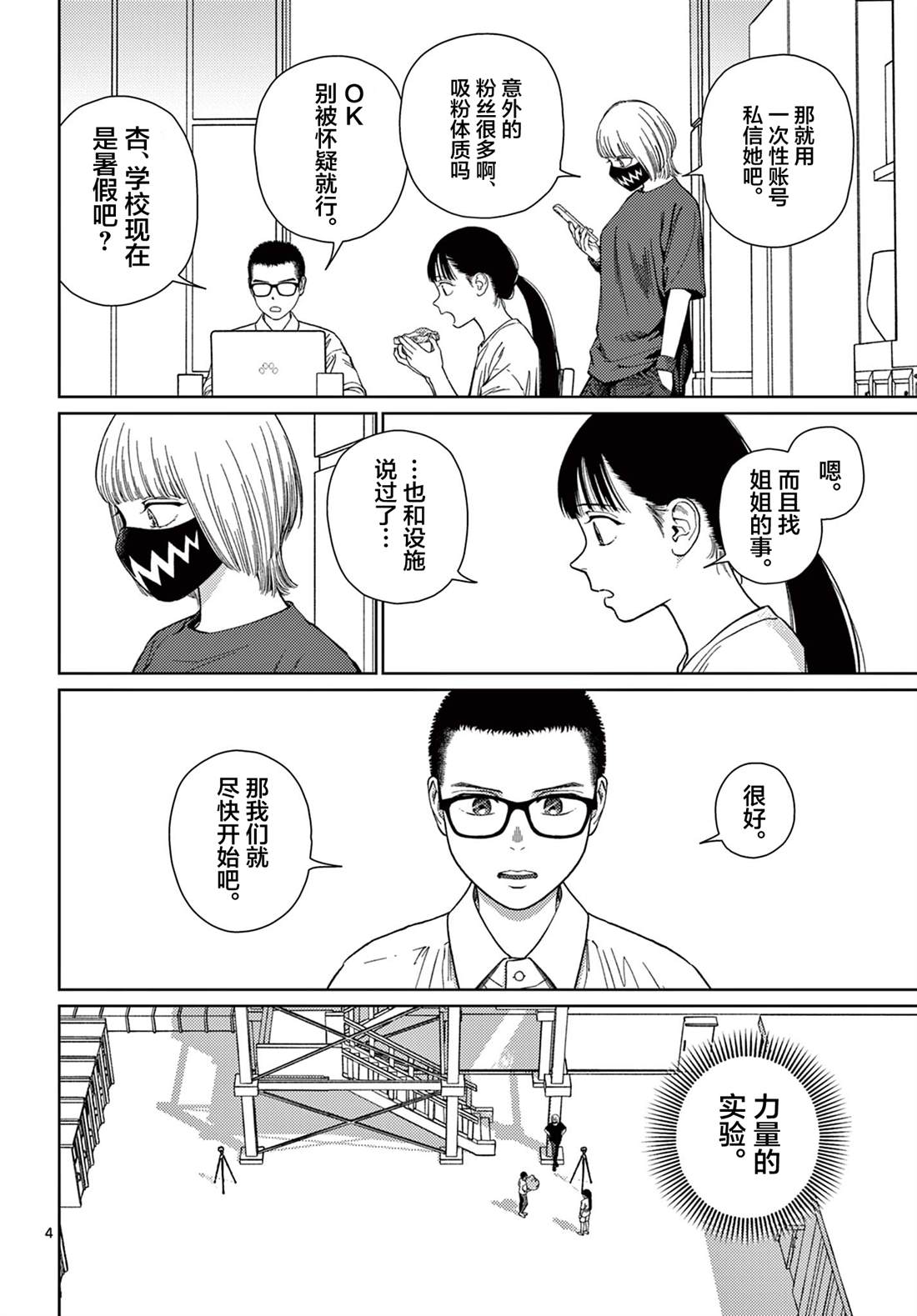 第6话3