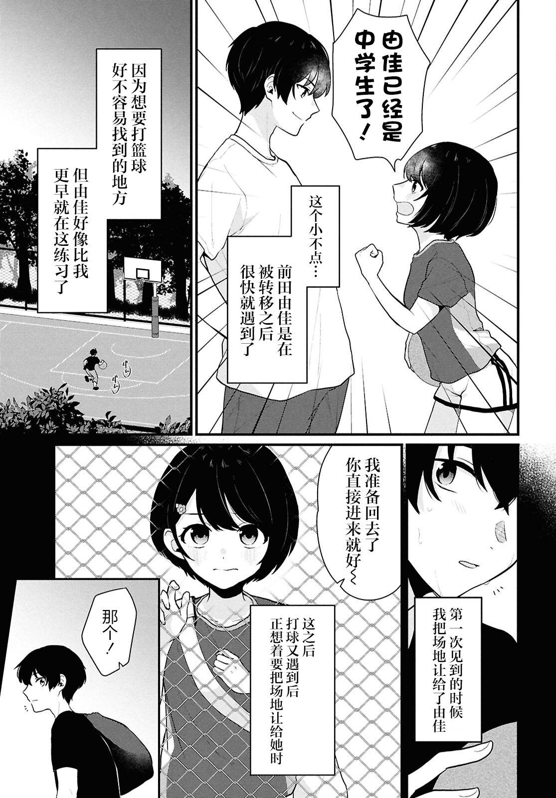 第3话4