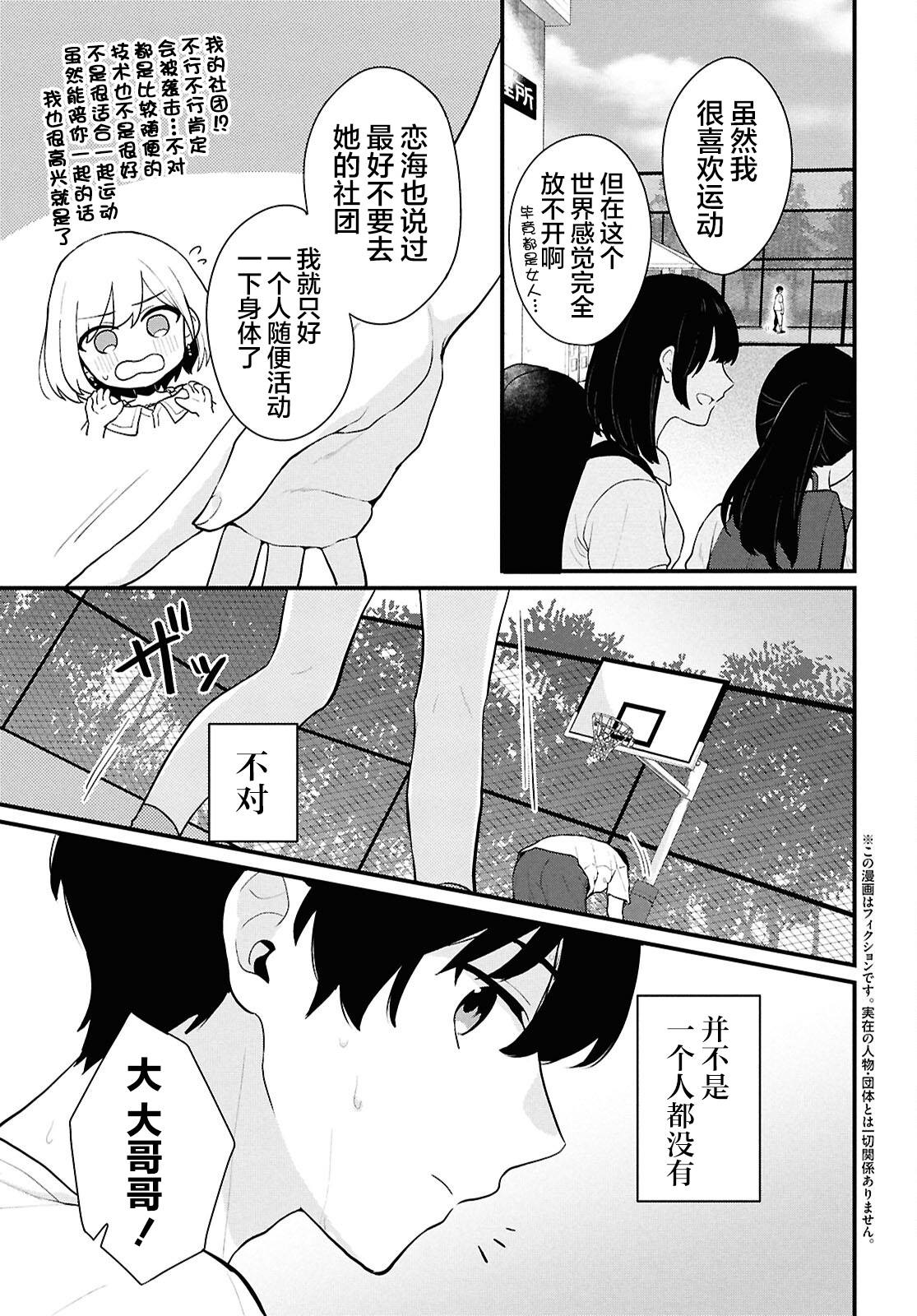 第3话2