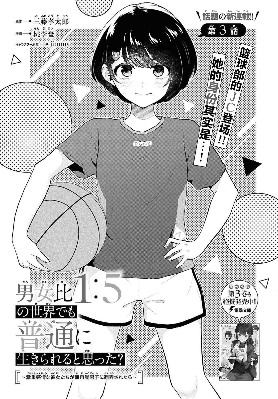 第3话0