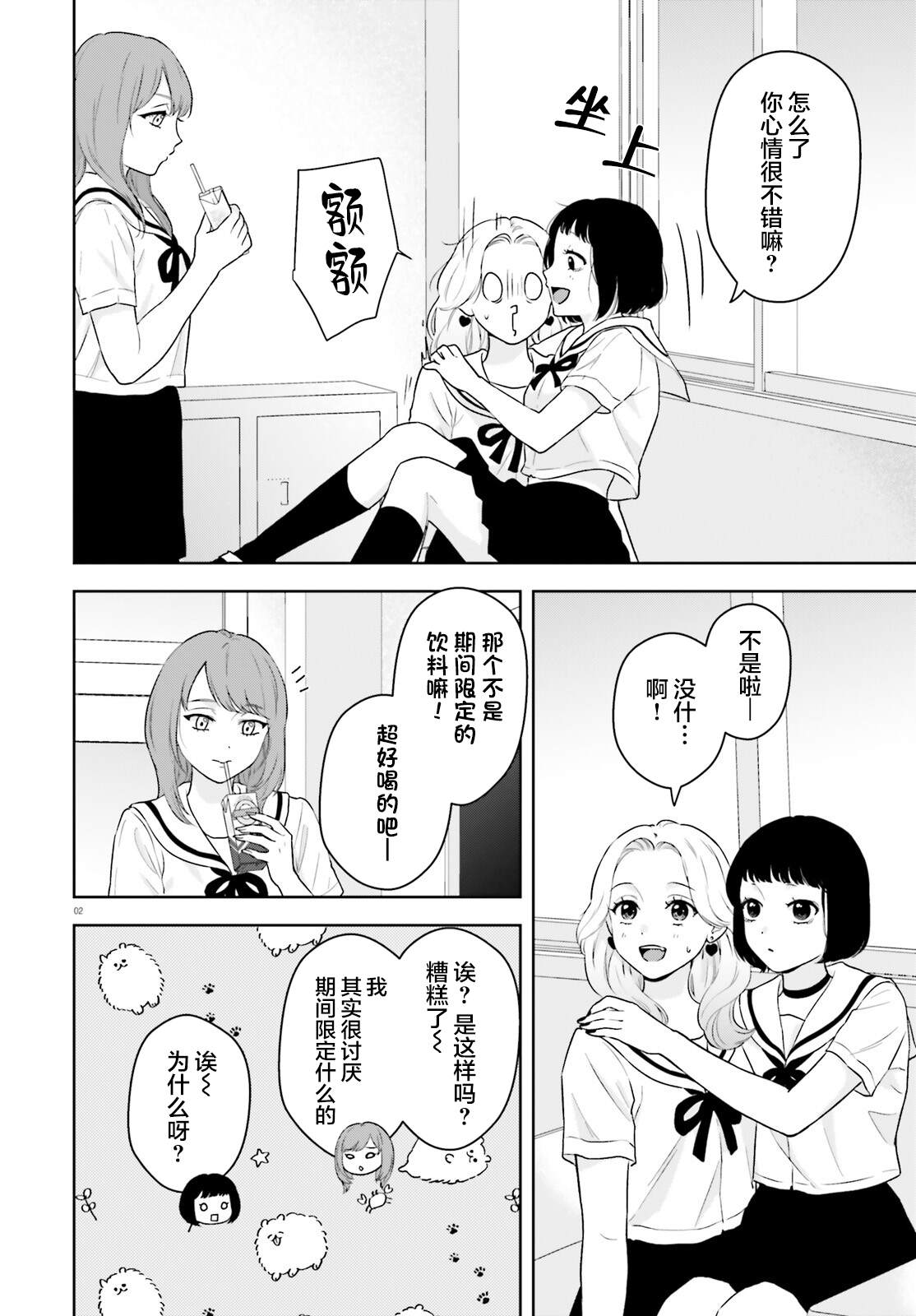 第4话1