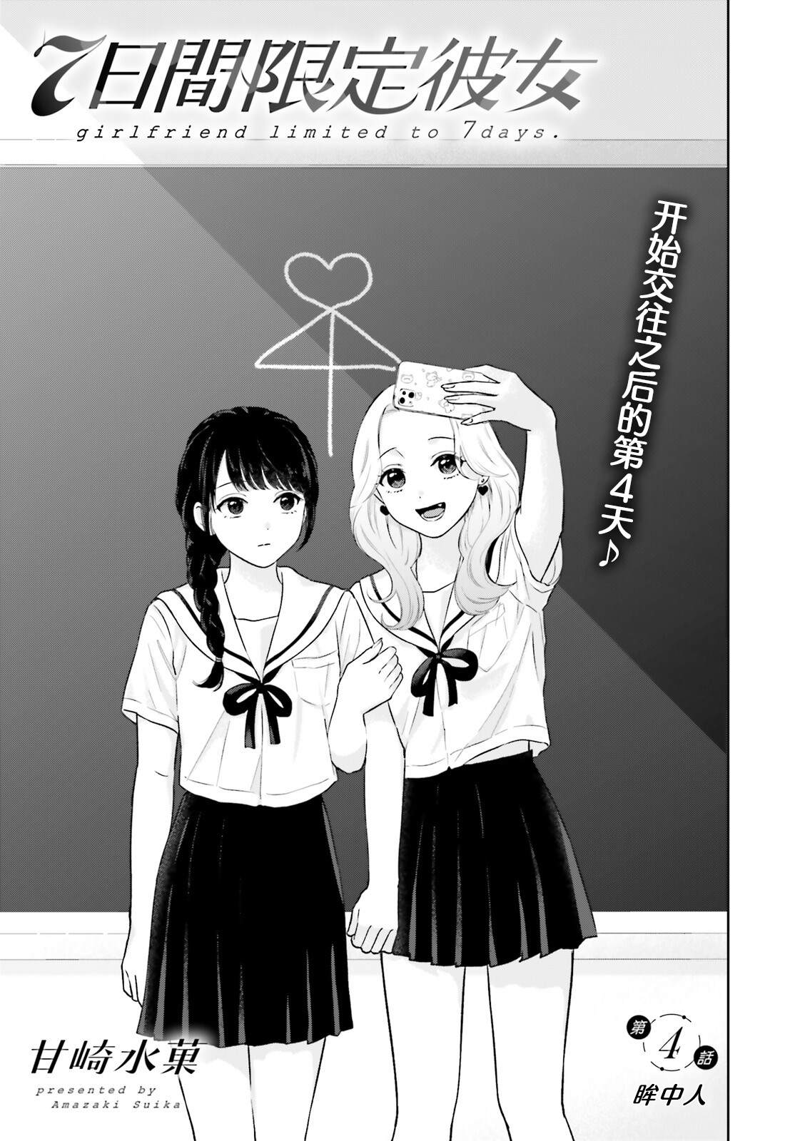 第4话4