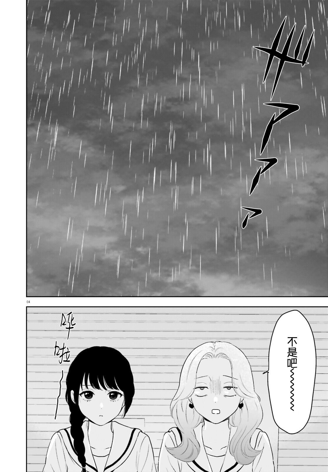 第4话3