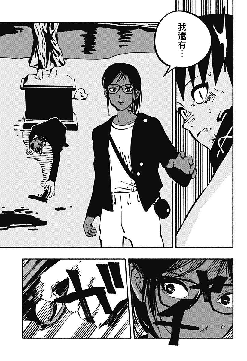 绞杀蛇文案漫画,第14话5图
