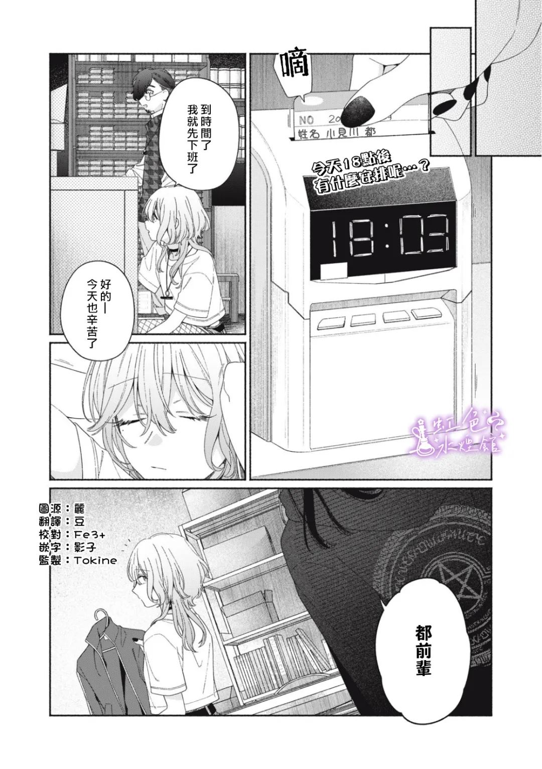 第4话1