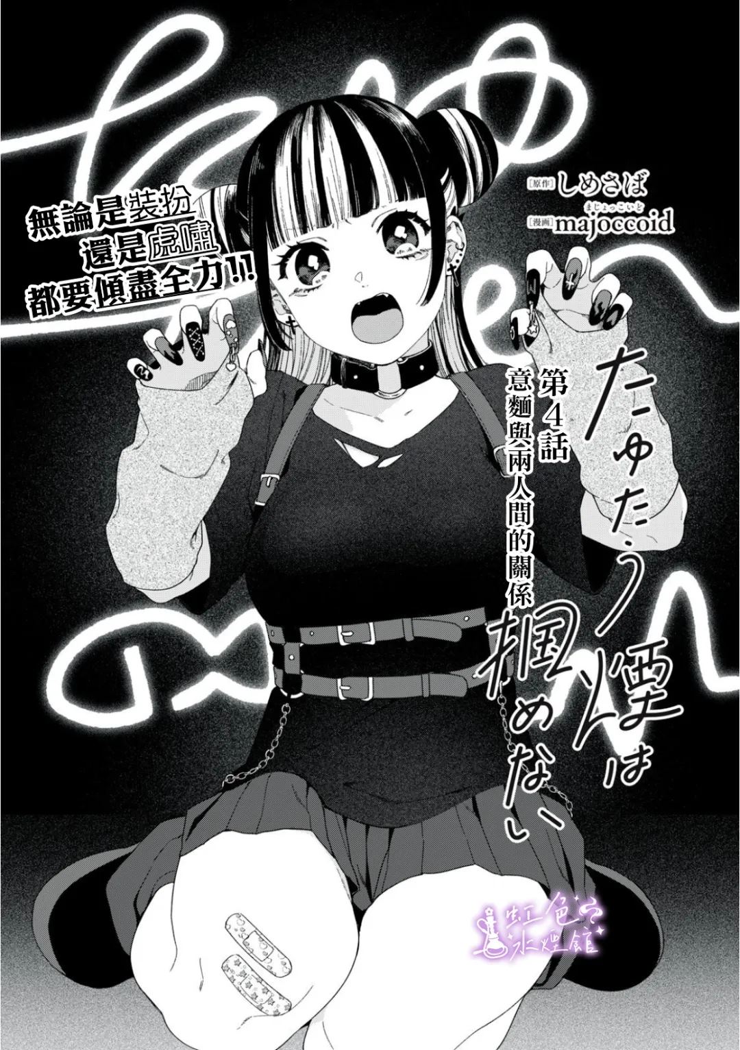 第4话0