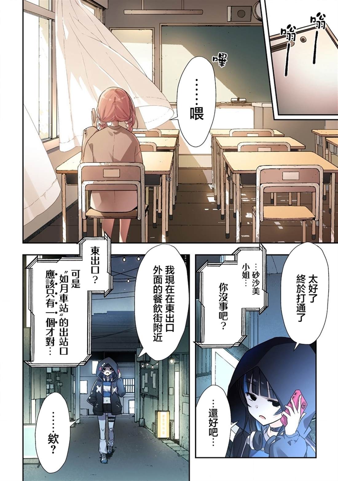 夜谈鬼事漫画,第3.2话1图