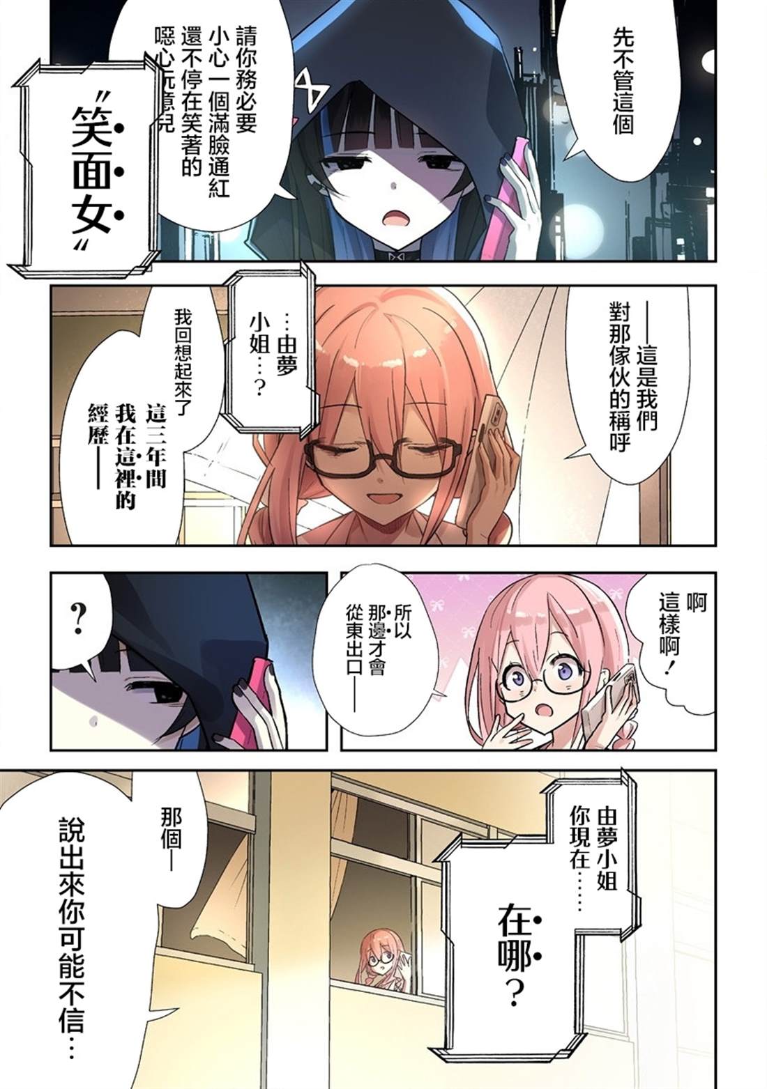 夜谈鬼事漫画,第3.2话2图