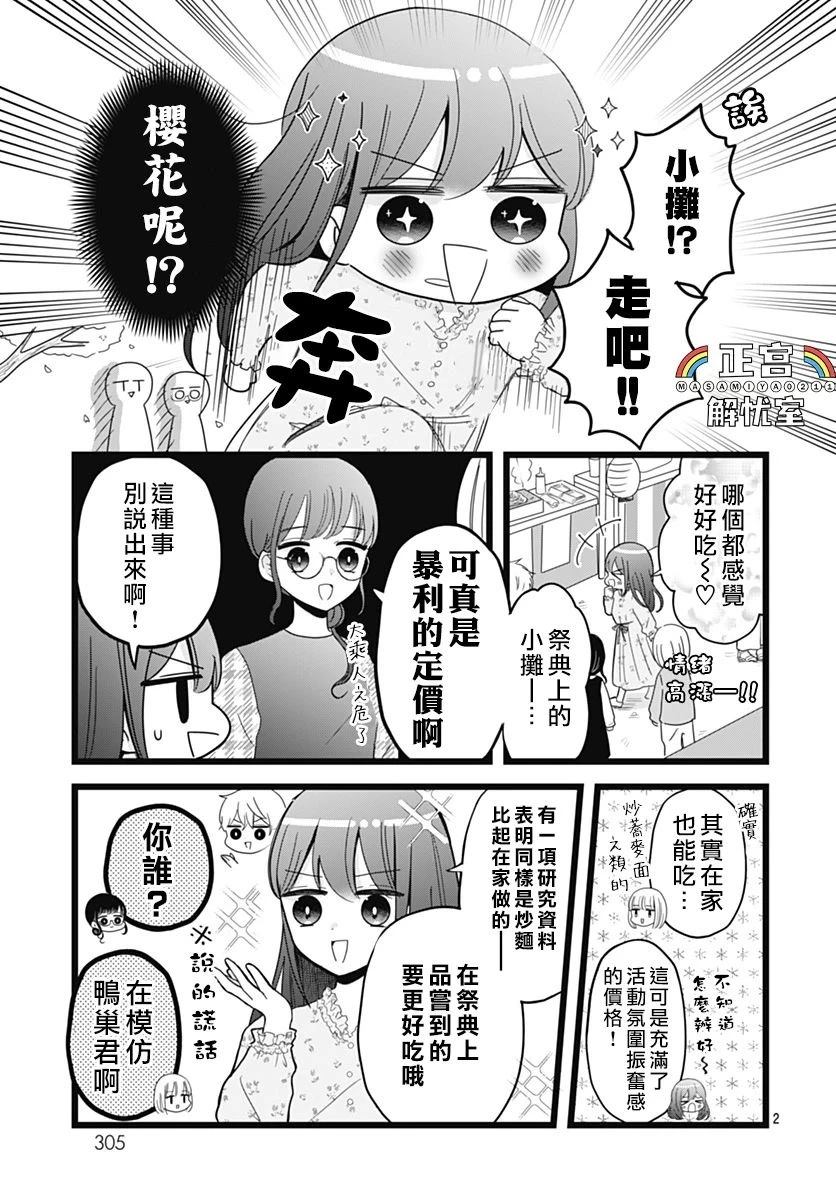 第15话1
