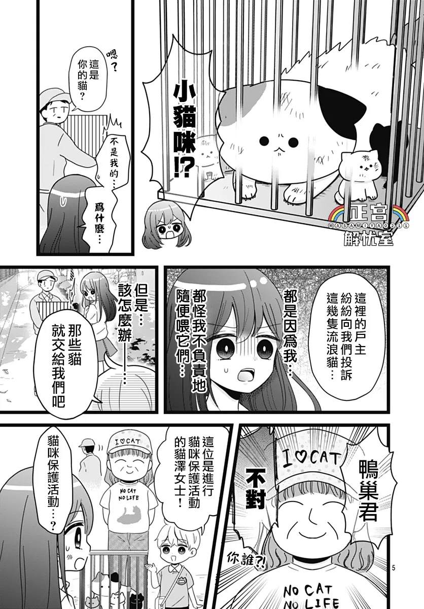 第16话4