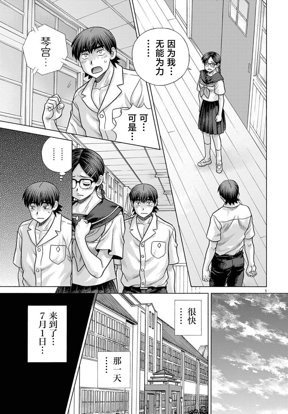 第8话4