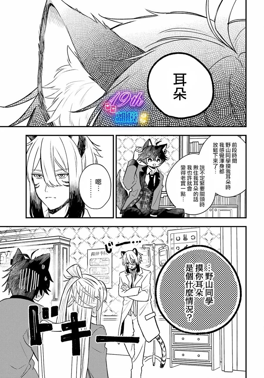 第11话4