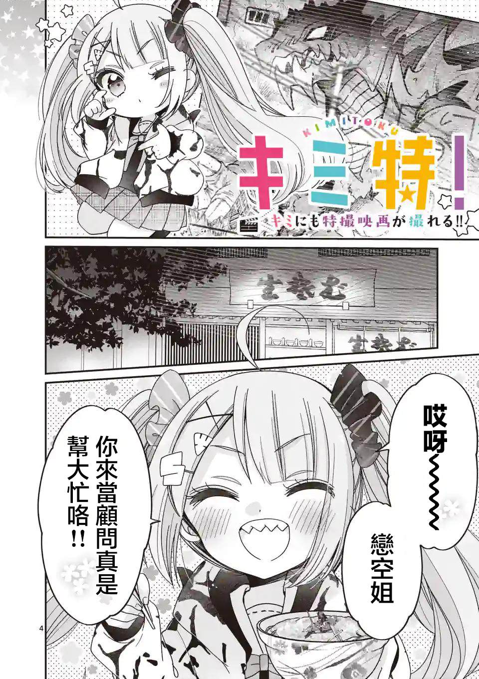 第18话3