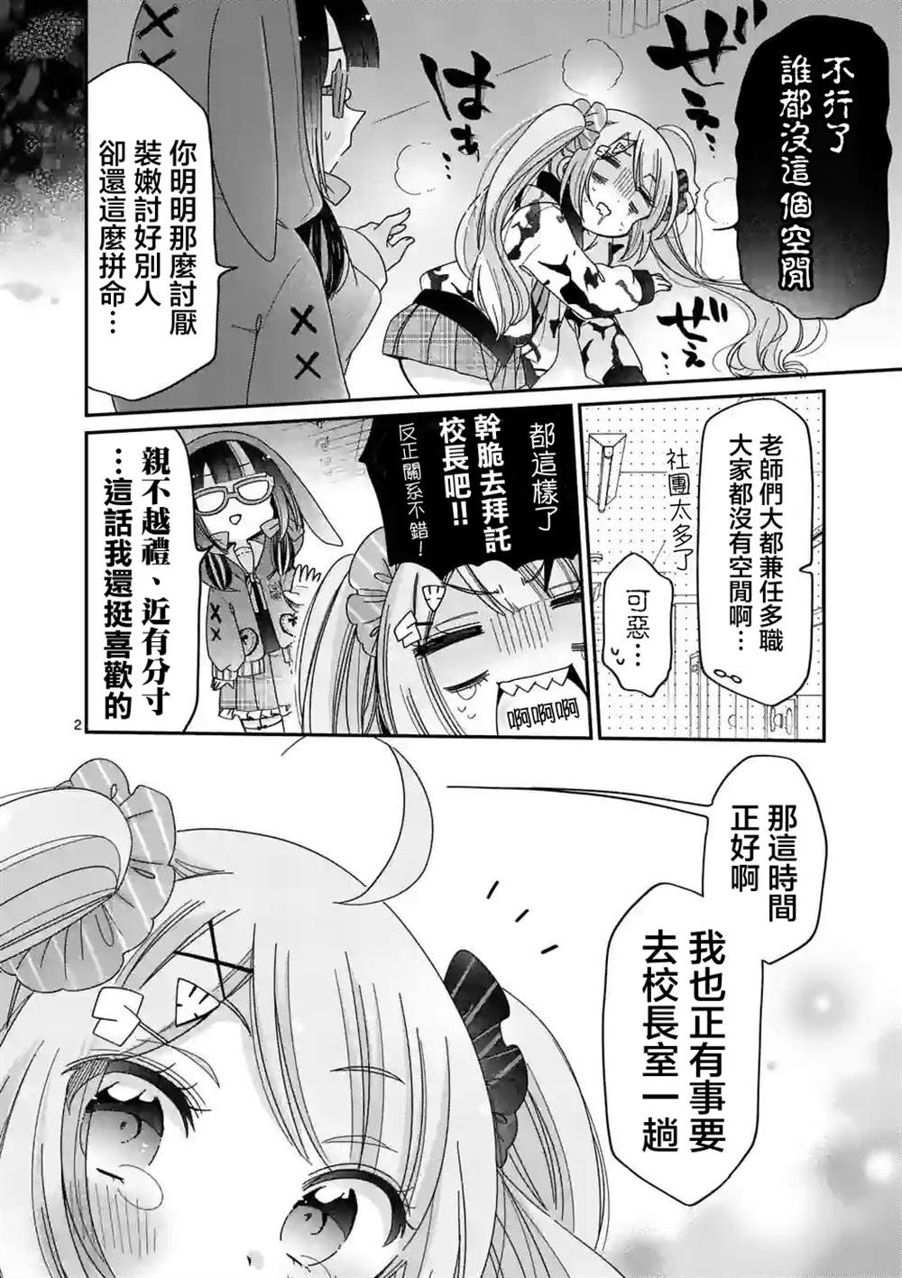 第16话1