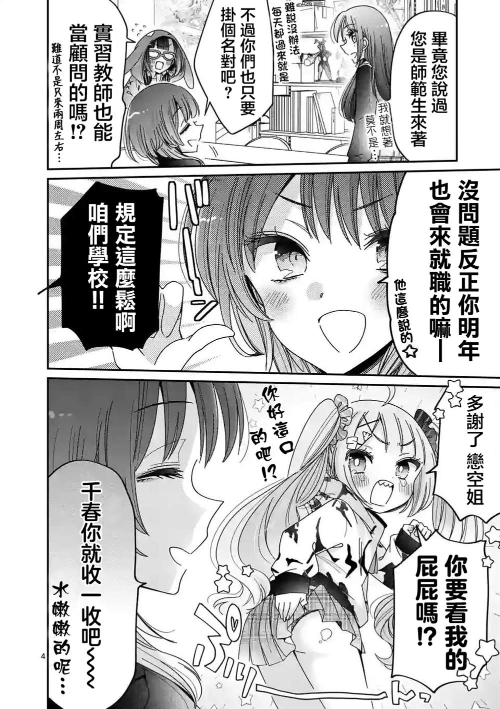 第16话3