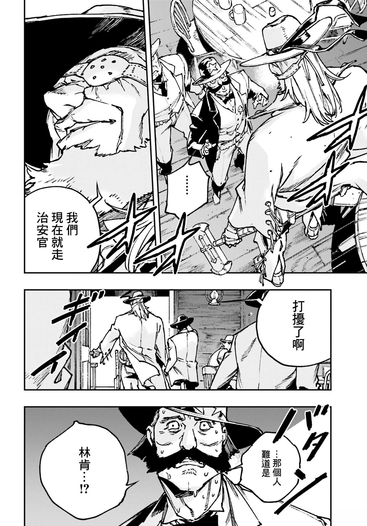 第3话3