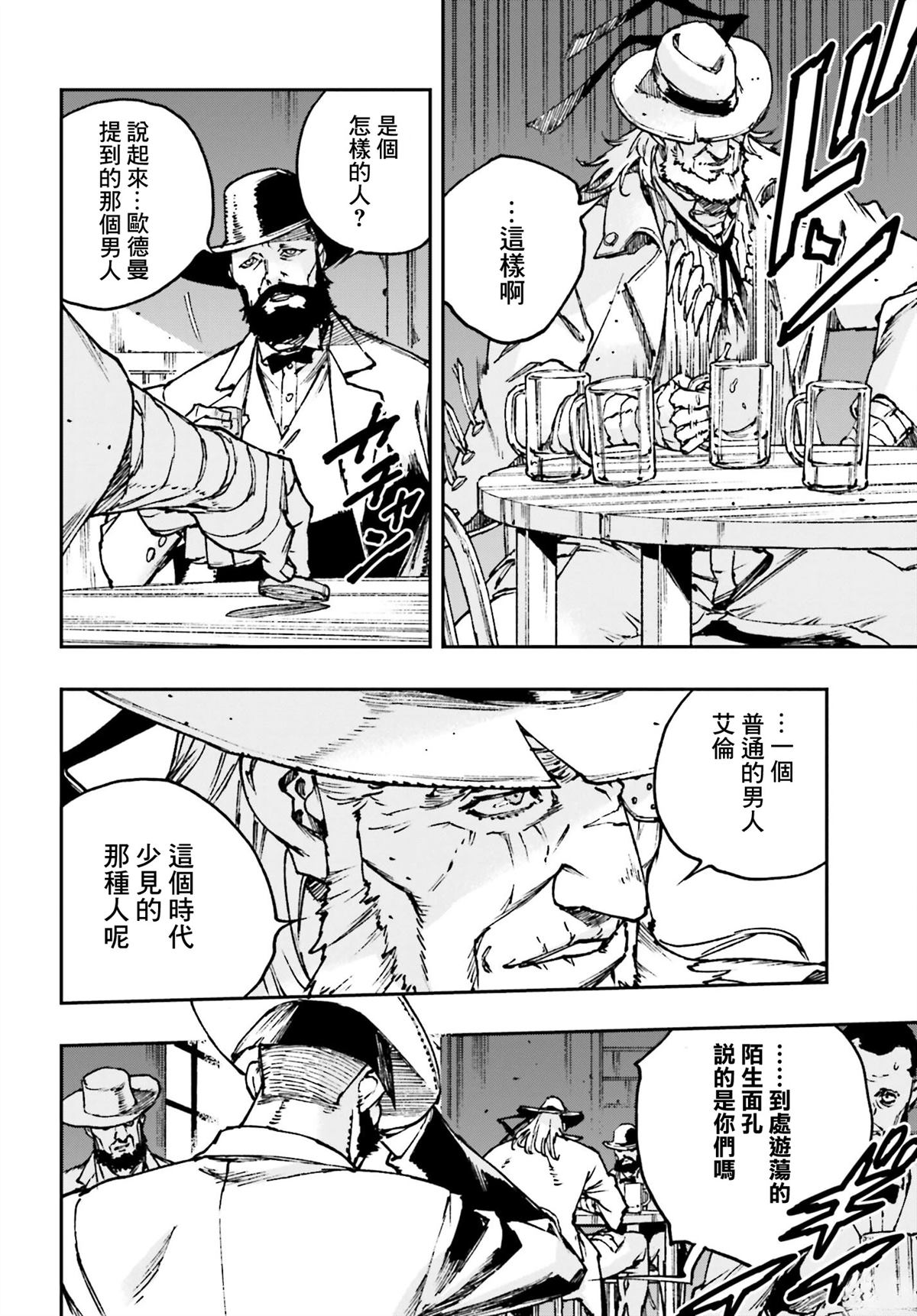 第3话1