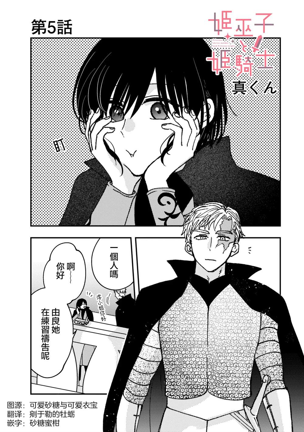 第5话0