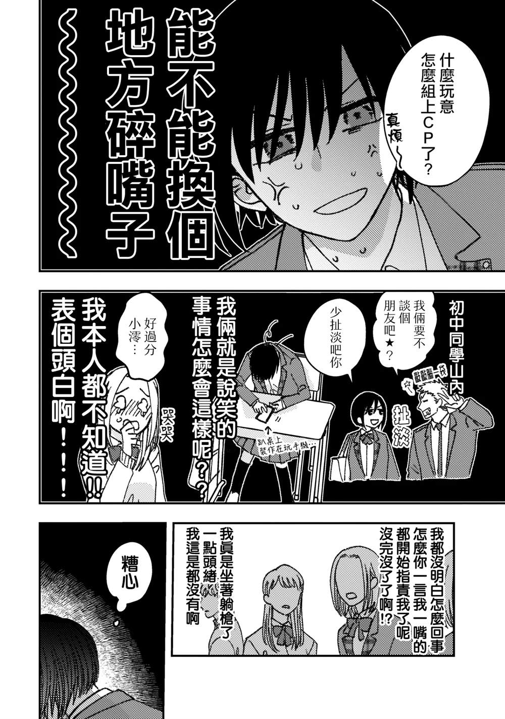 第5话3