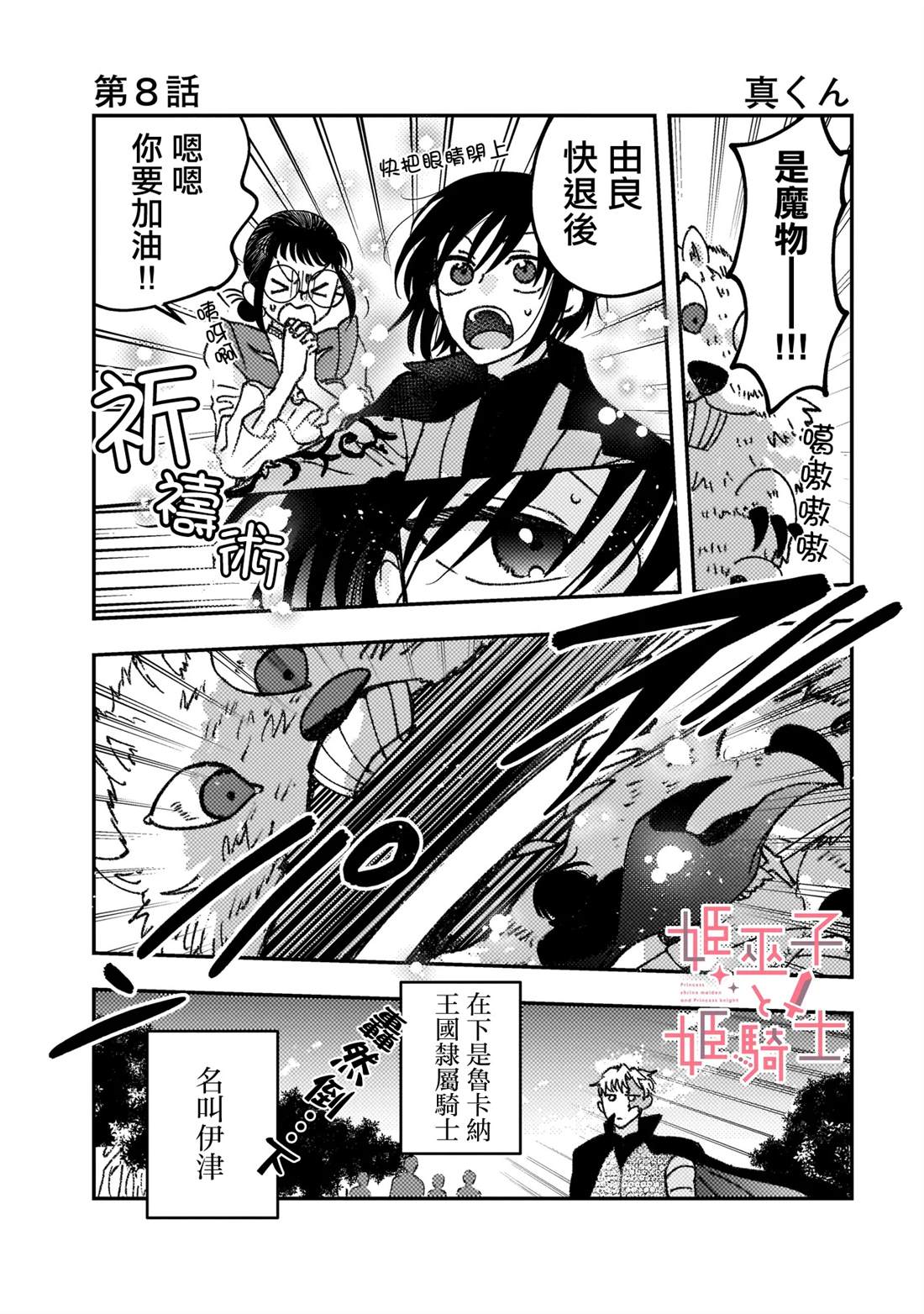 第8话0