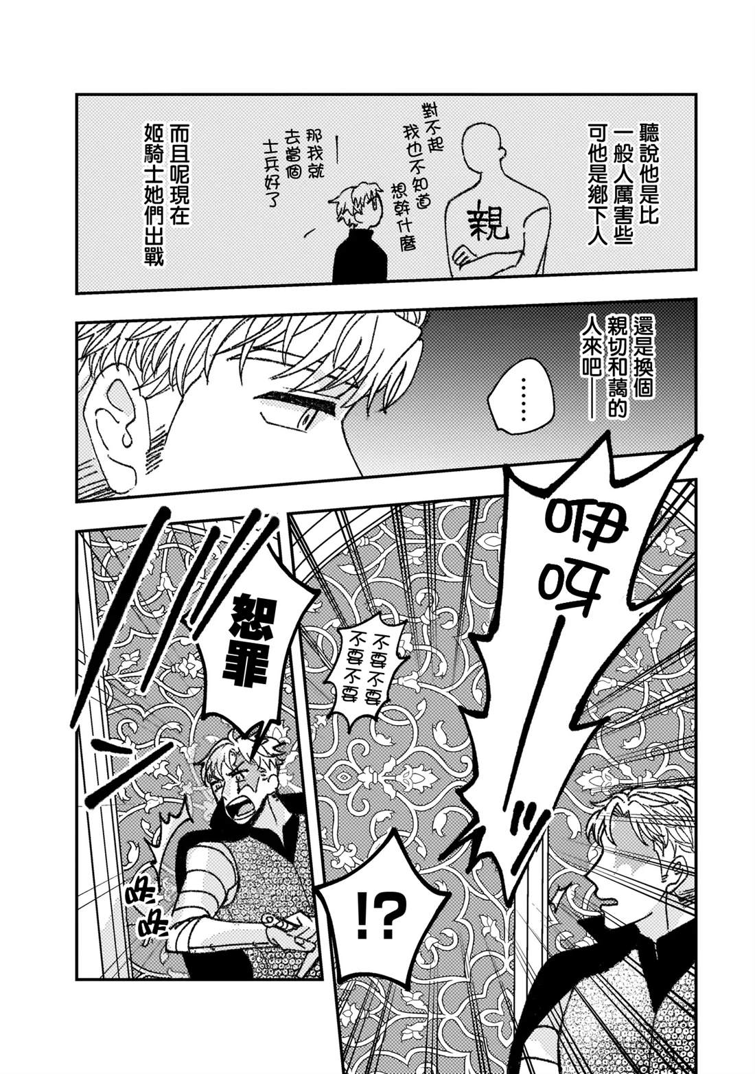第8话4