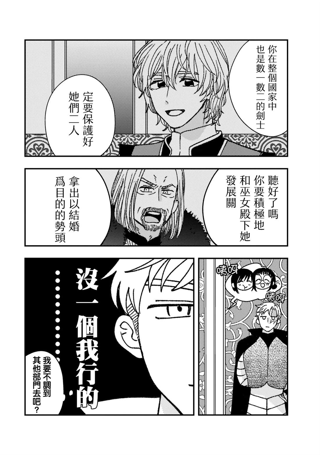 第8话3