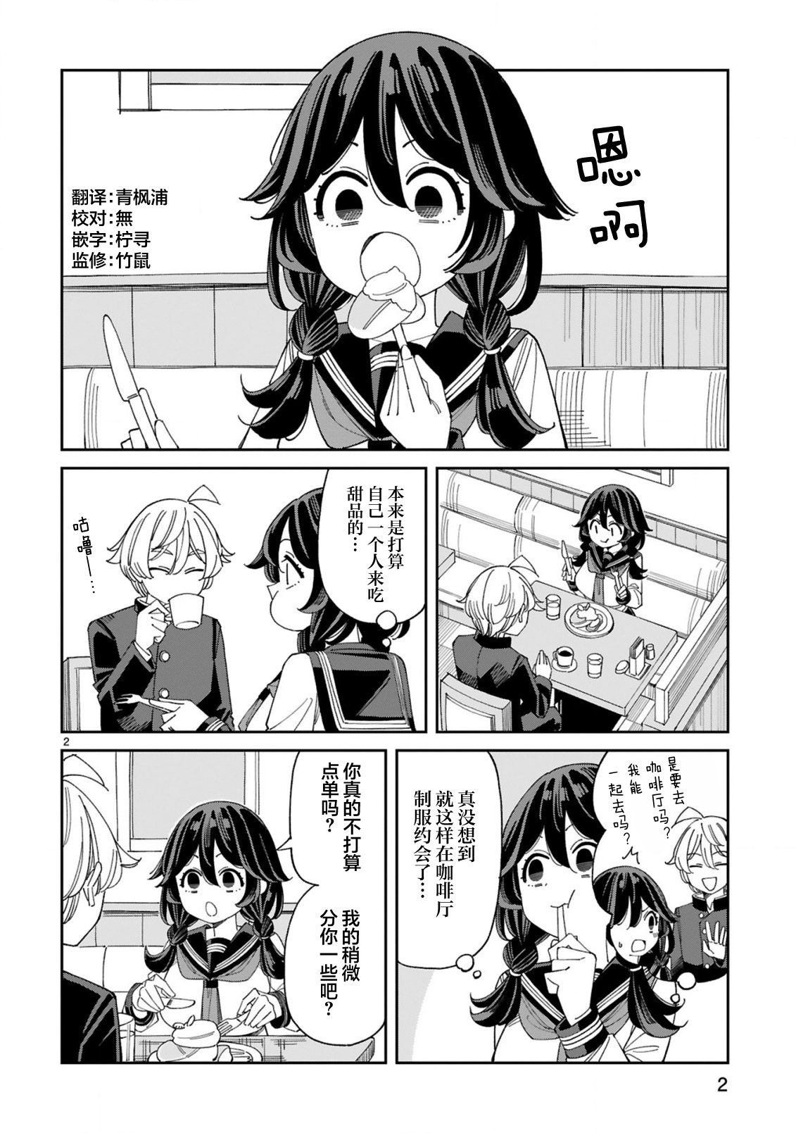 第6话1