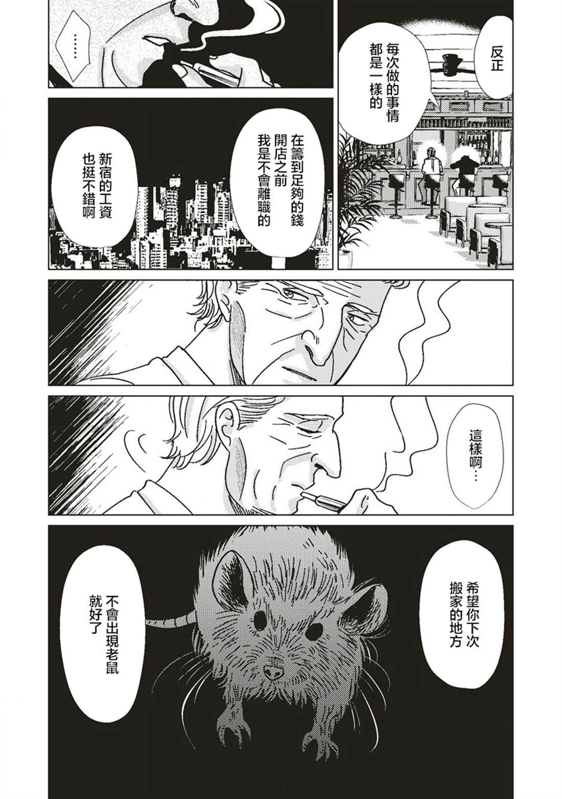 空洞骑士地图探索顺序漫画,第3话5图