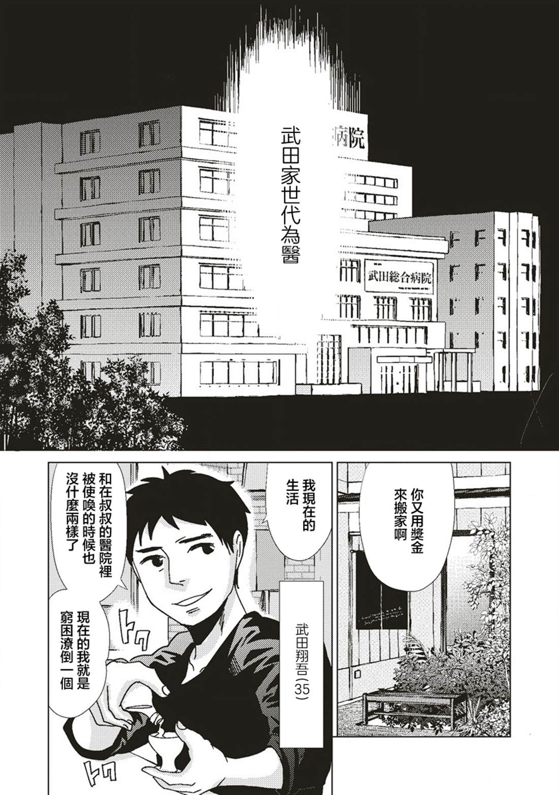空洞骑士地图探索顺序漫画,第3话2图
