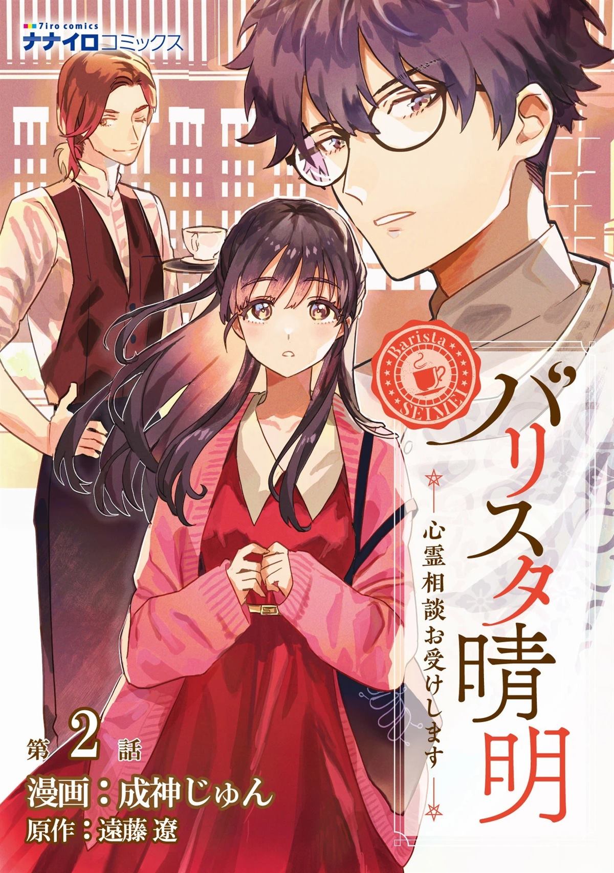 第2话0