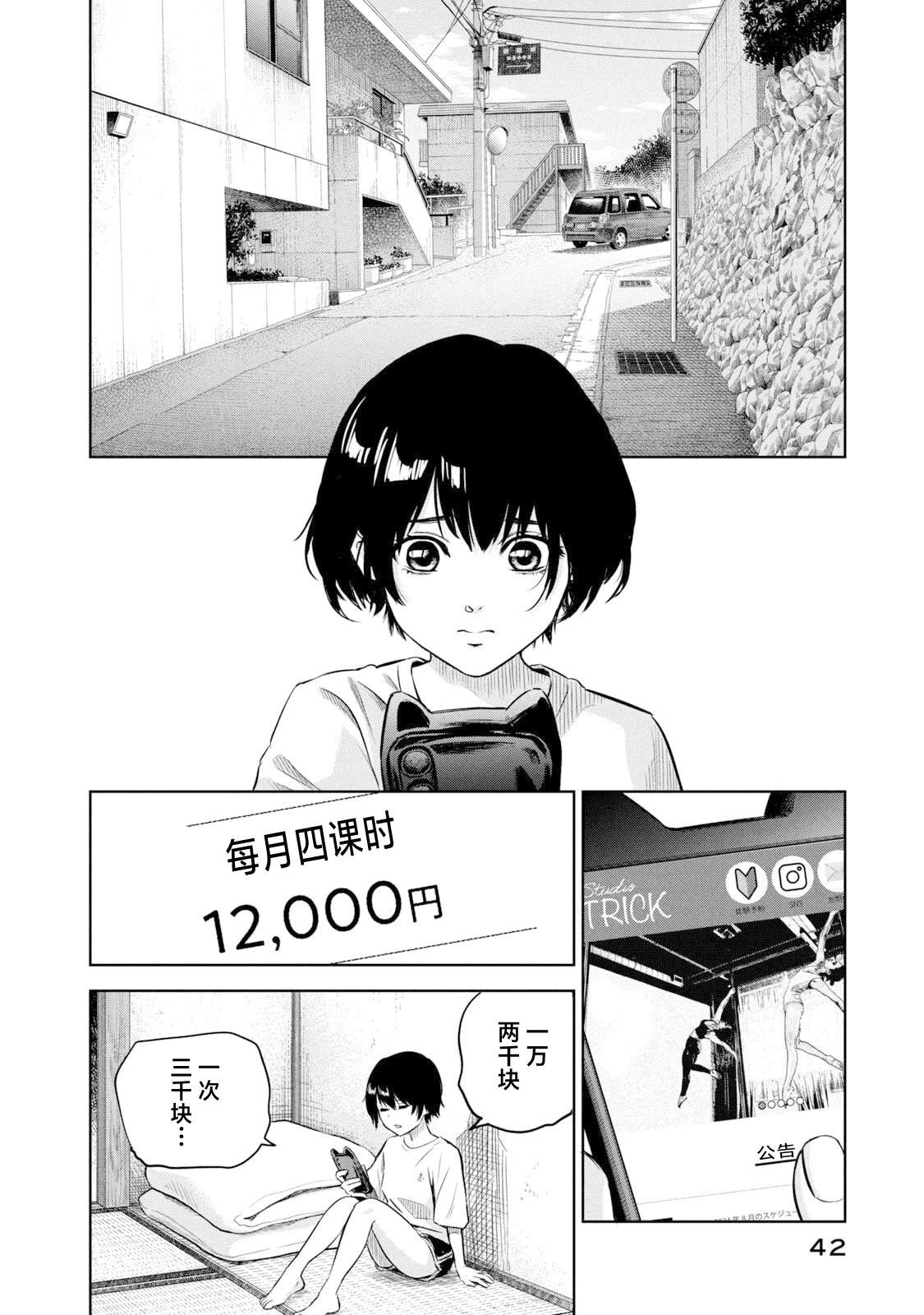 第10话1
