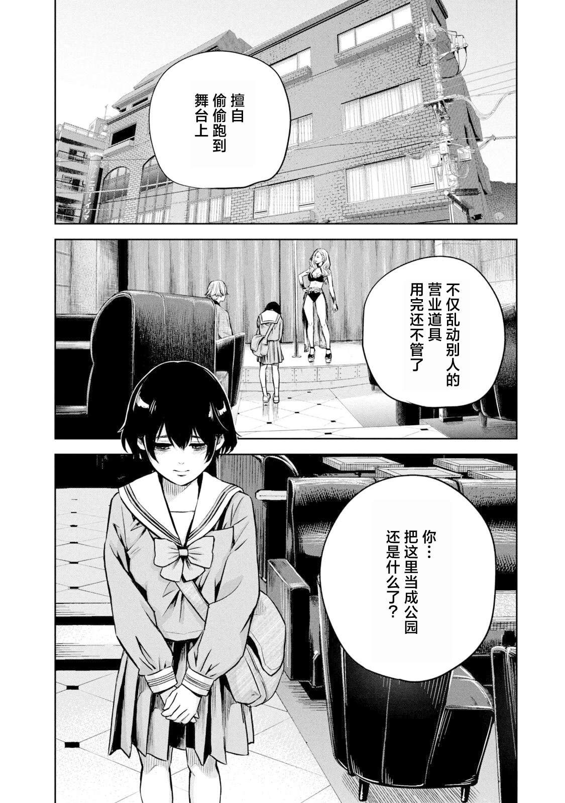 第12话1