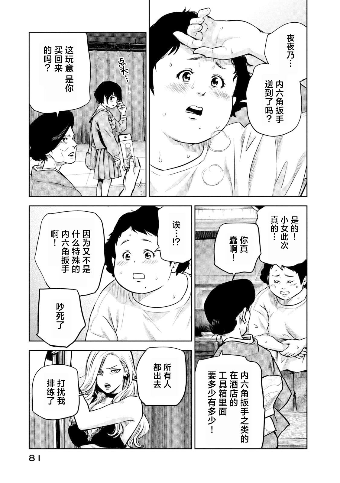 第12话4