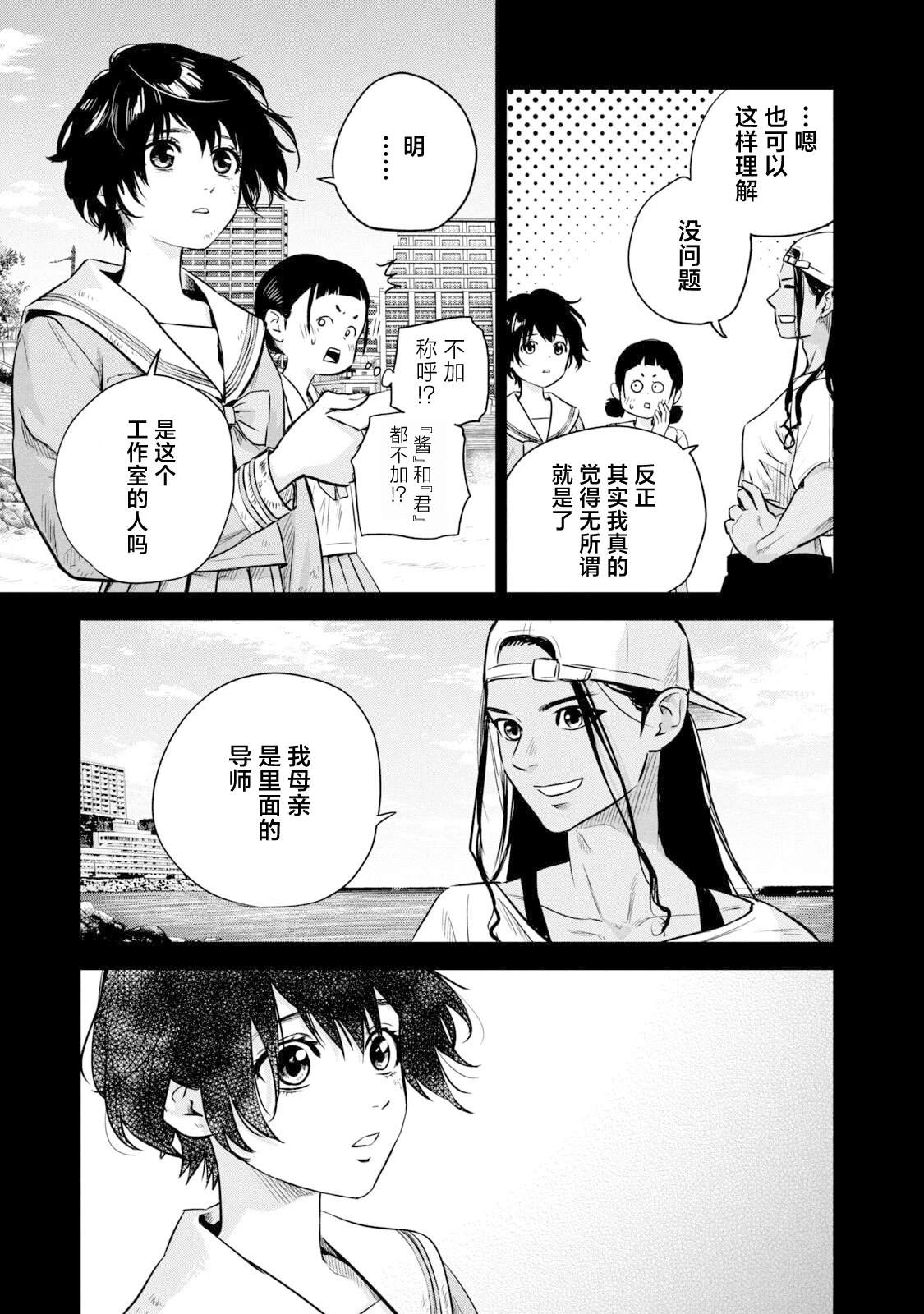 第10话4
