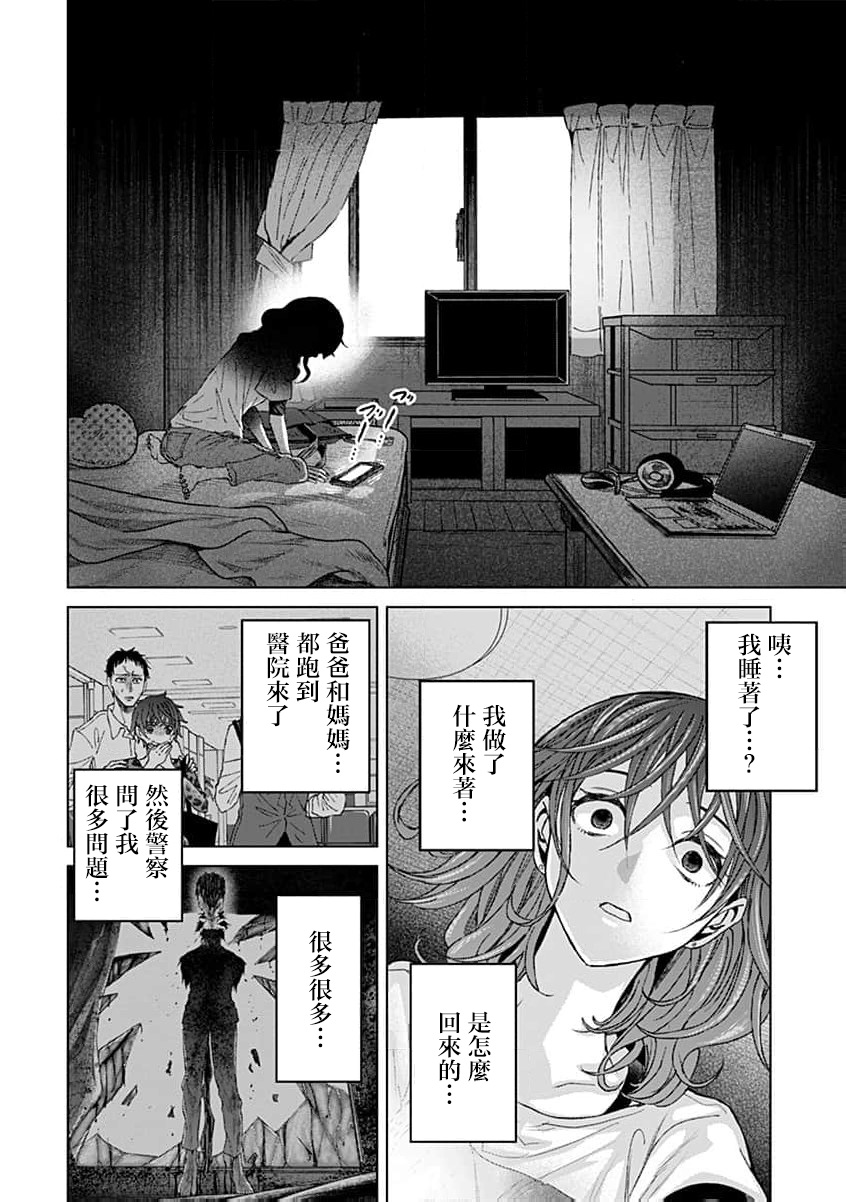 鬼妃重生谁敢动我夫君txt漫画,第12话4图
