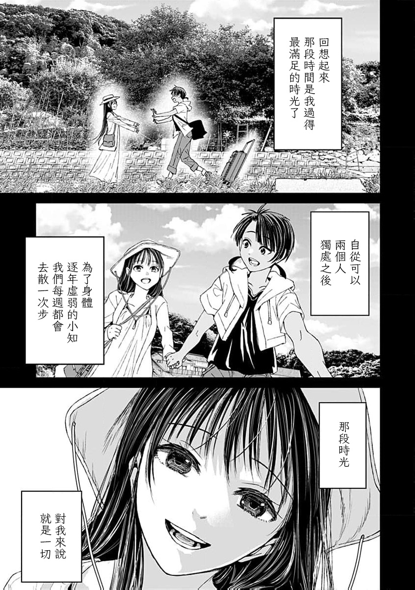 第13话4