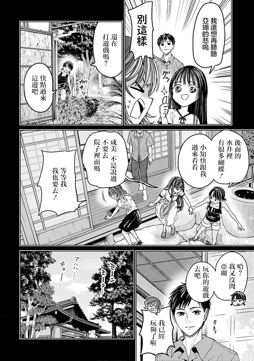 鬼妃重生谁敢动我夫君txt漫画,第12话2图